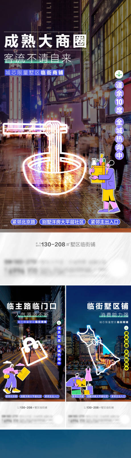 源文件下载【商铺价值点海报】编号：20700022662574414