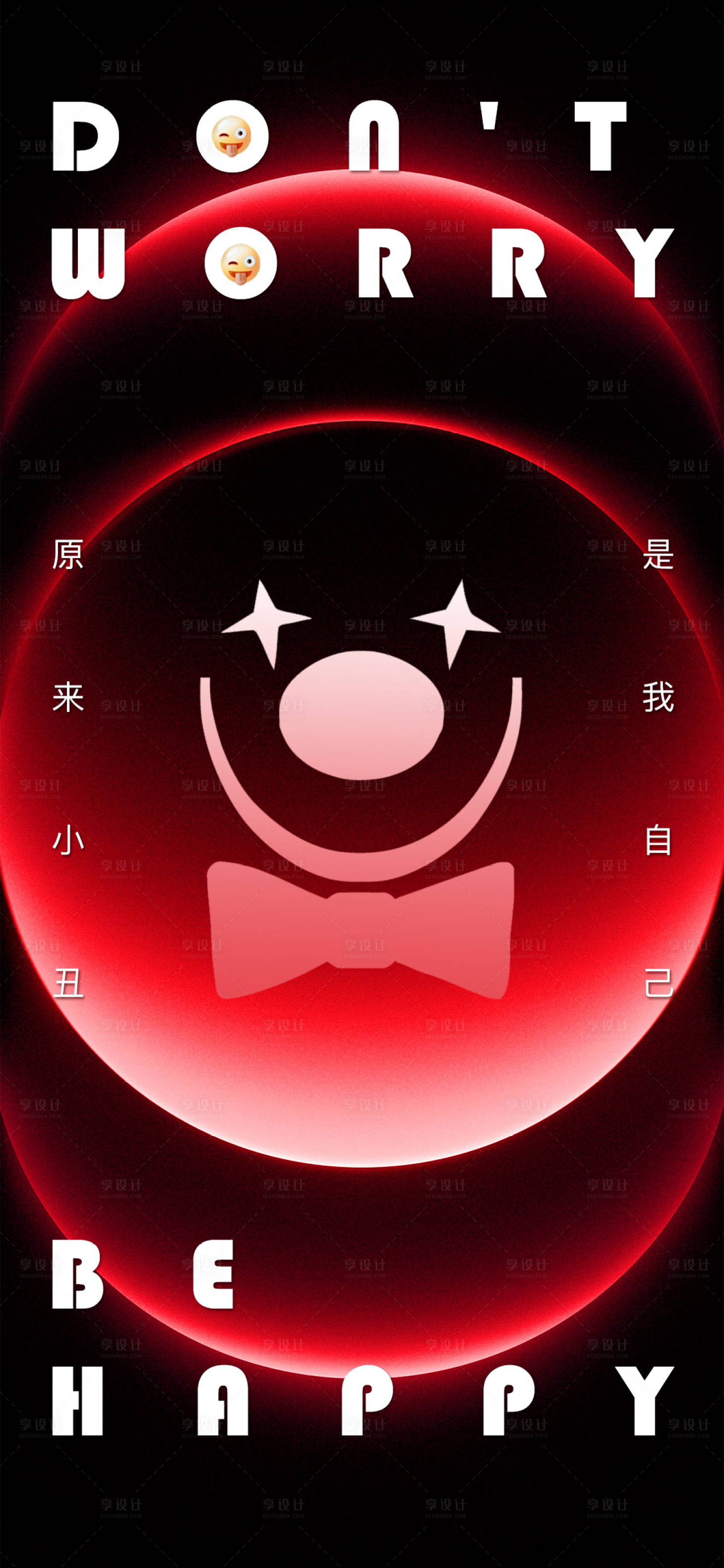 源文件下载【享设计】搜索编号：30270022696577436【愚人节海报】