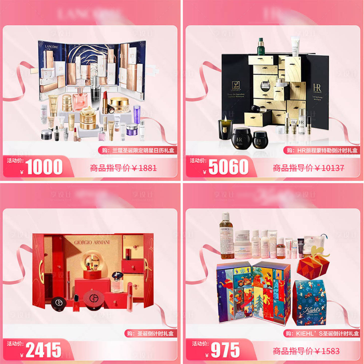 源文件下载【享设计】搜索编号：73120022379319658【品牌促销电商主图】