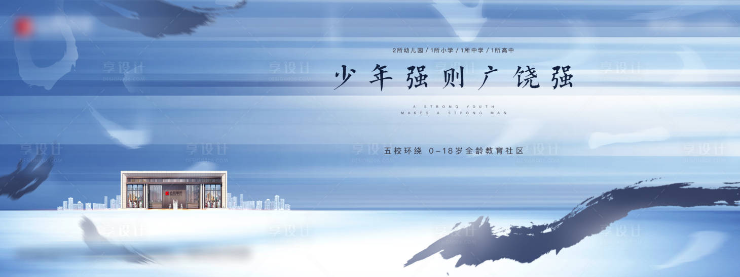 源文件下載【享設(shè)計】搜索編號：37990022532287809【學(xué)區(qū)主畫面】