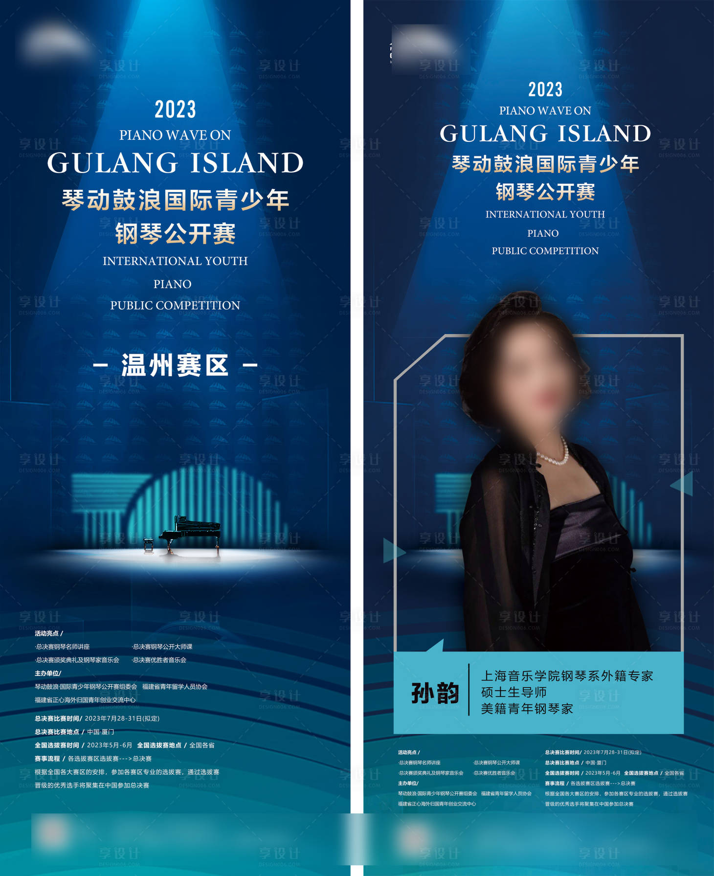源文件下载【钢琴公开赛】编号：15070022450623525