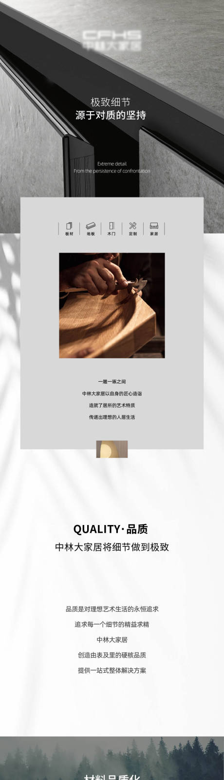 源文件下载【微信长界面家居长界面长图文】编号：53150022553338450