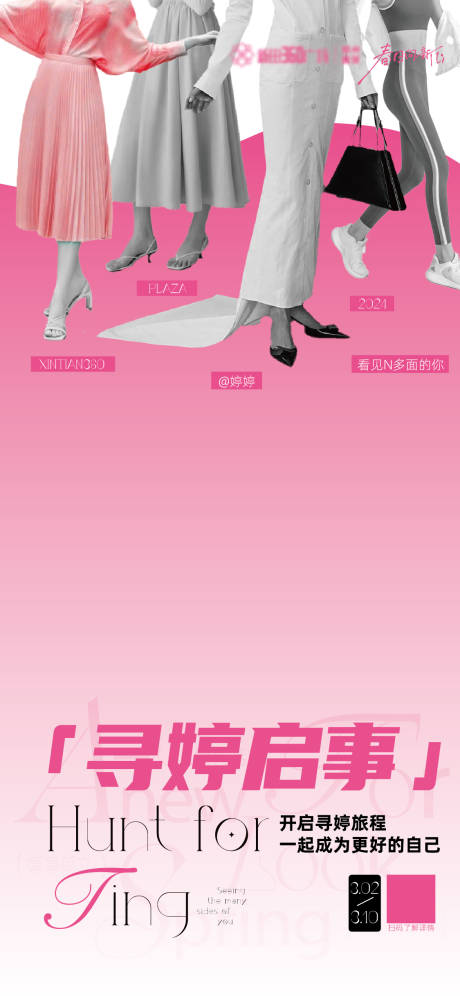 源文件下载【她力量医美海报】编号：85610022816907789