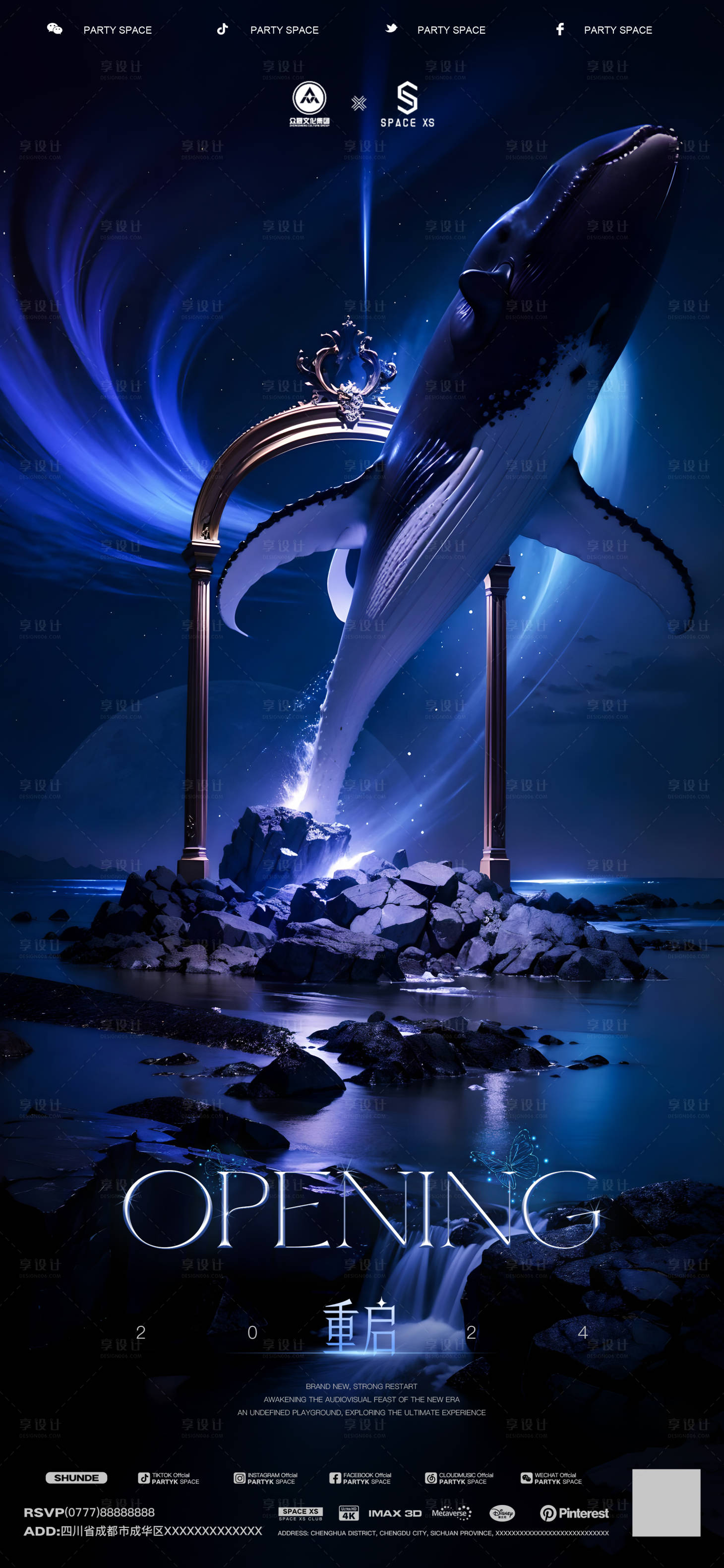 源文件下载【享设计】搜索编号：79170022224125657【酒吧概念开业品宣】