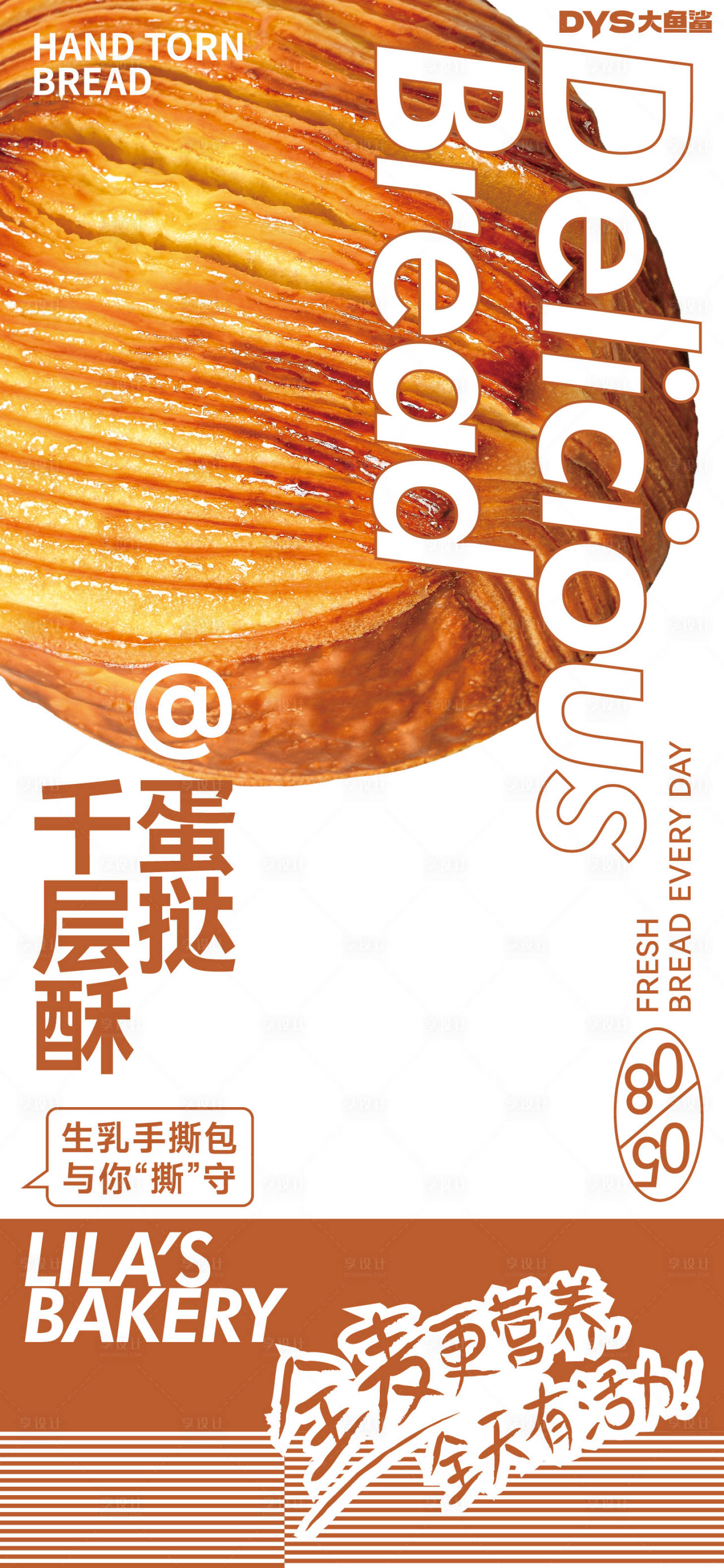 源文件下載【享設(shè)計(jì)】搜索編號：11850022801631293【甜品面包早餐海報(bào)】