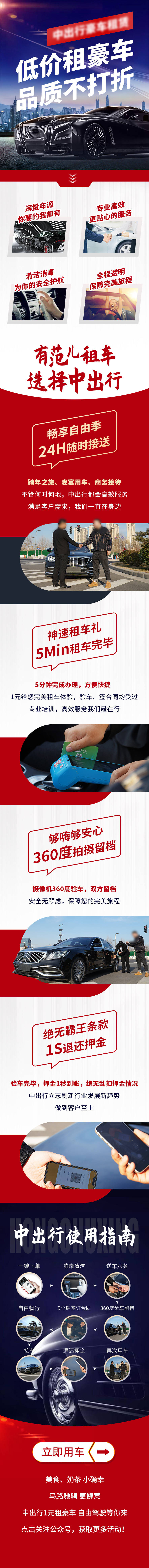 源文件下载【豪车租赁海报】编号：43810022310526674
