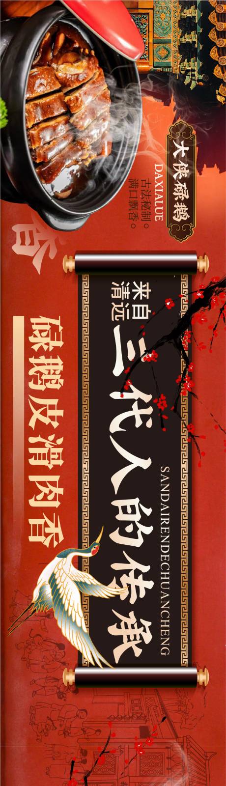 源文件下载【大众点评五连图长图海报】编号：69770022490544596