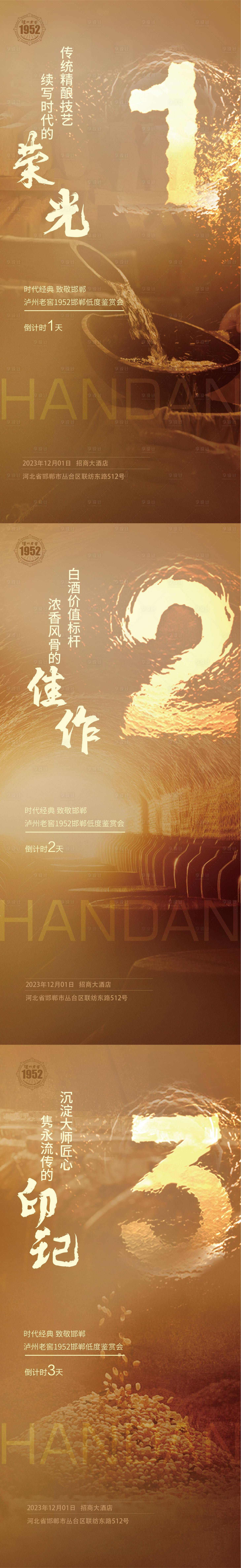 源文件下載【享設計】搜索編號：34340022837815910【 倒計時海報】