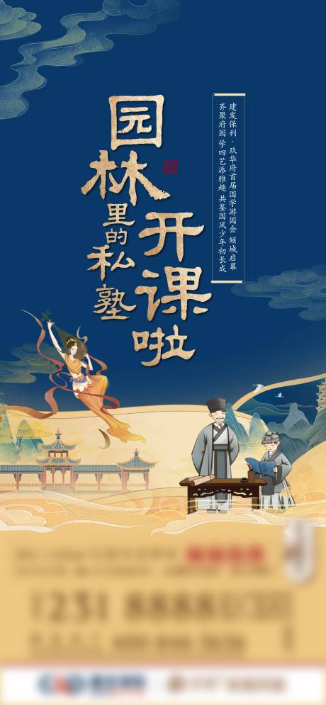 源文件下载【享设计】搜索编号：51690022748063327【地产园林私塾单图】