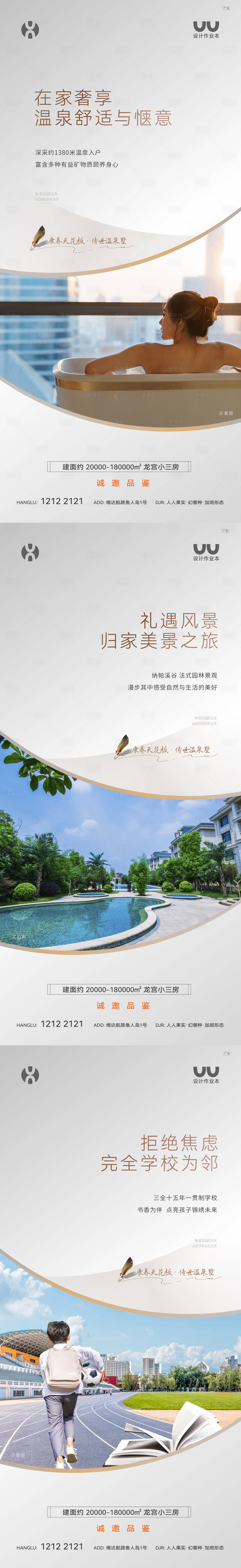 源文件下载【配套卖点海报】编号：17960022381278931