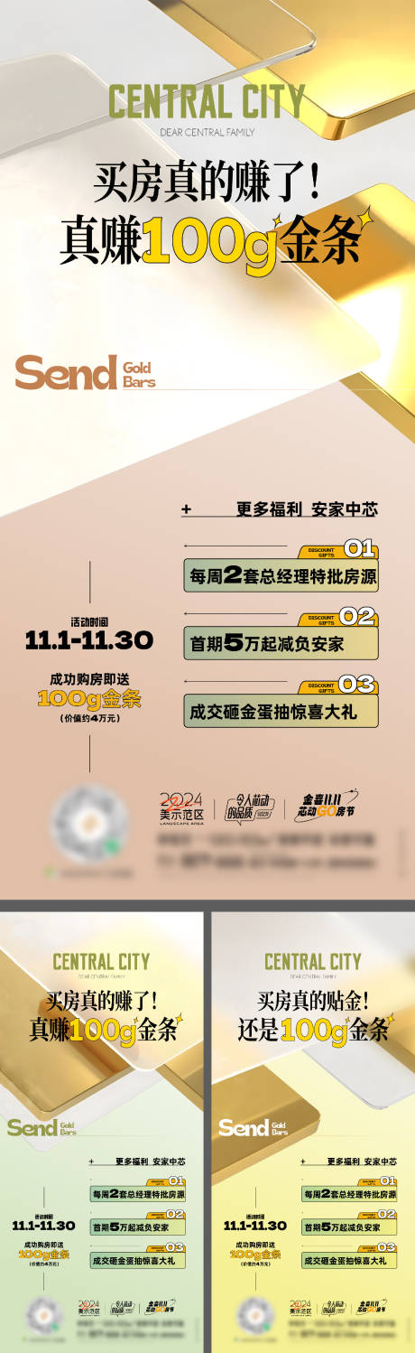 源文件下载【地产活动海报】编号：20960022355767199