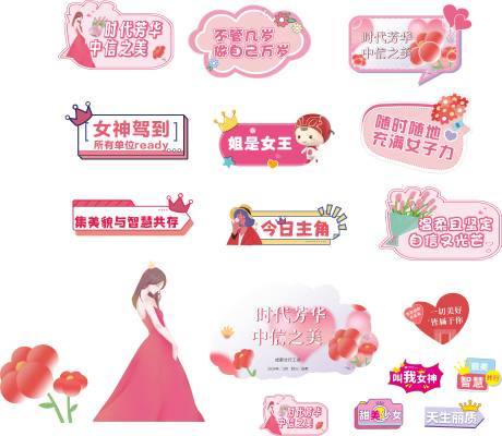 源文件下载【享设计】搜索编号：22930022313127883【妇女节手举牌】