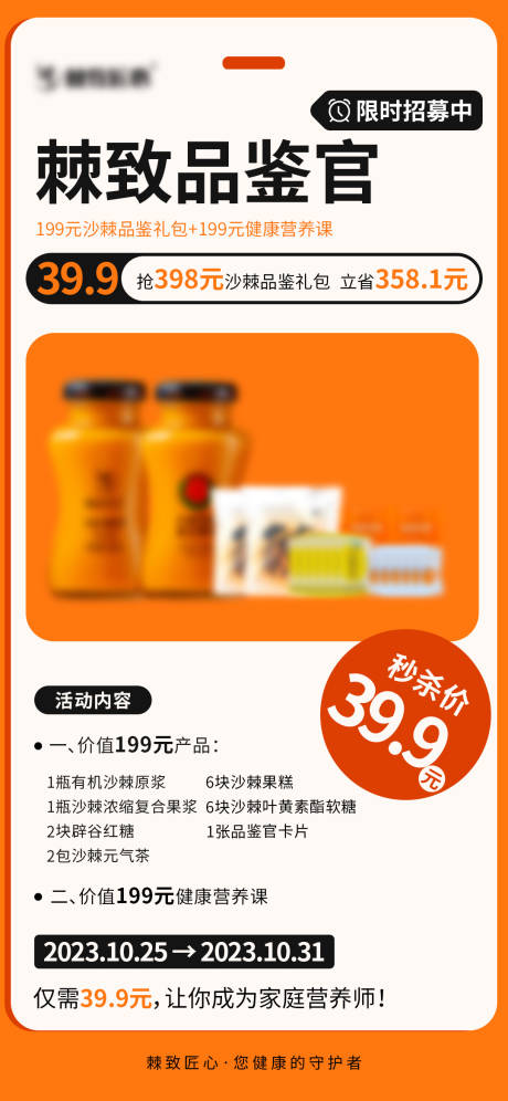 源文件下载【享设计】搜索编号：29500022365795094【招募活动】