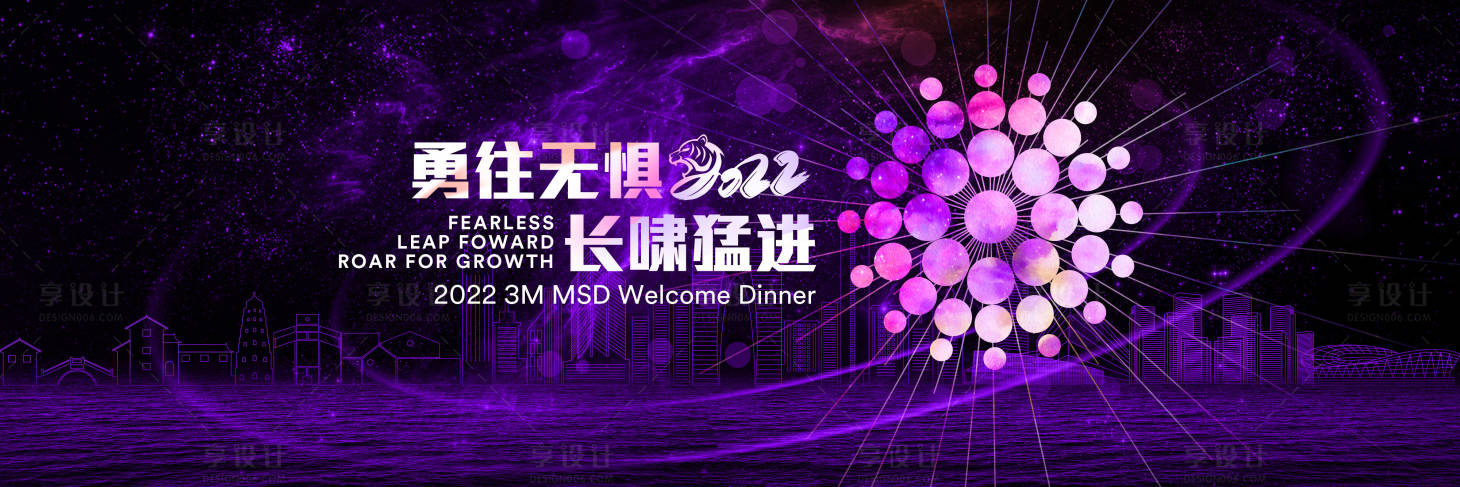 源文件下载【晚宴背景板】编号：29850022791763519