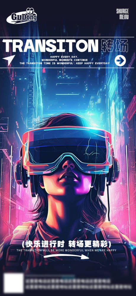 源文件下载【享设计】搜索编号：57160022422377664【酒吧日常宣传海报】