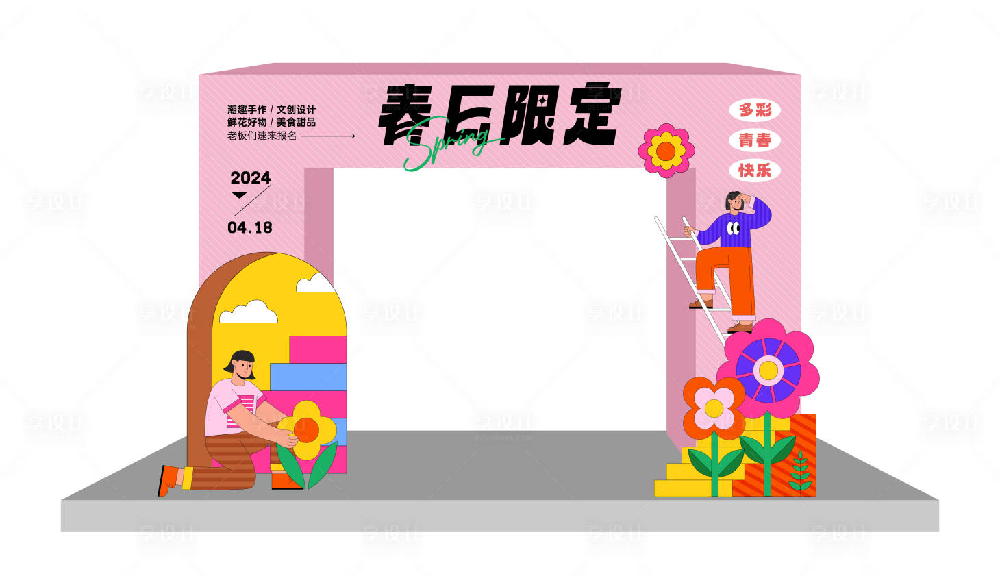 源文件下载【春日活动拱门】编号：65840022876527835