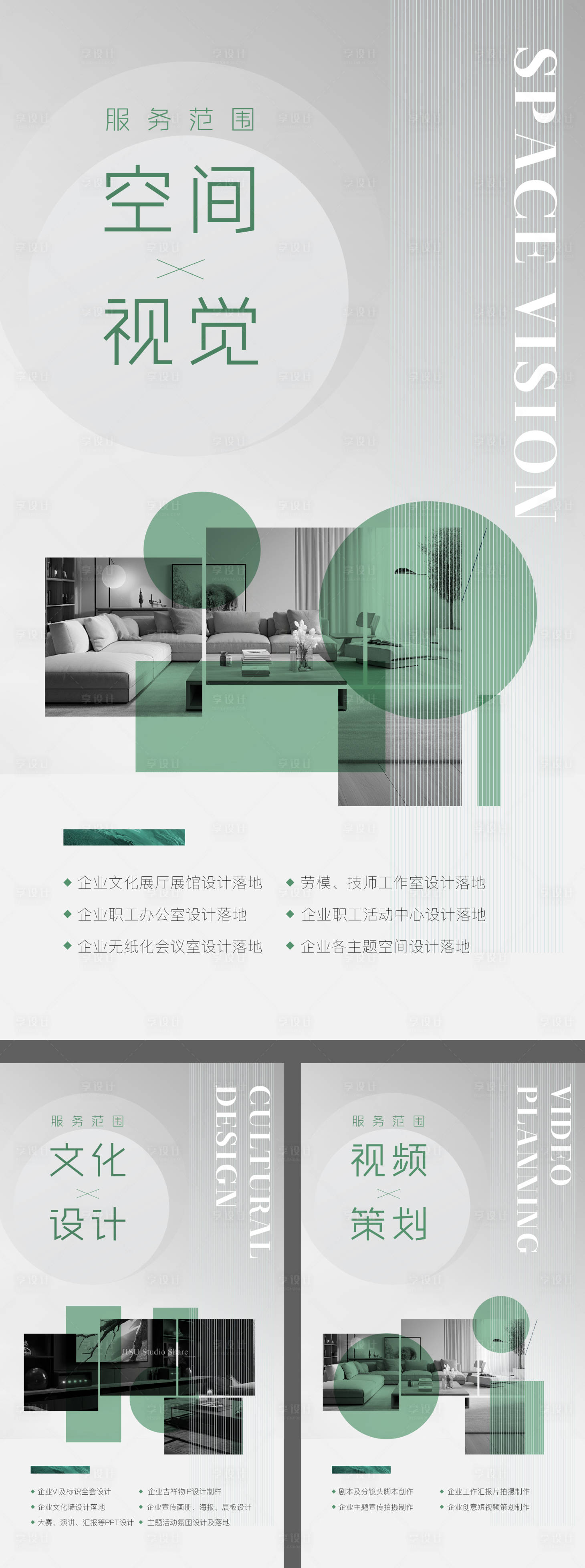 源文件下载【地产品质海报】编号：57800022505671401