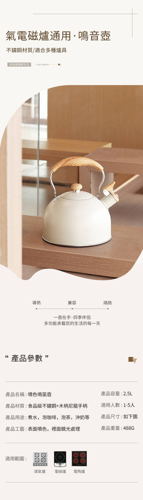 源文件下載【奶油風水壺促銷詳情頁】編號：74720022555227519