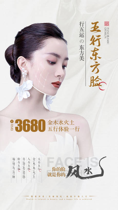 源文件下载【医美海报】编号：91050022606377514
