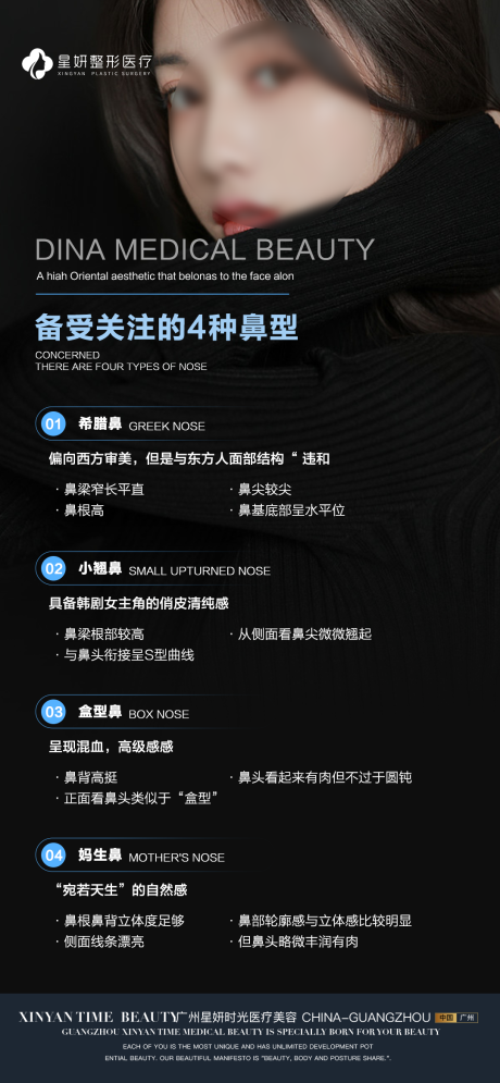 源文件下載【享設(shè)計】搜索編號：84110022681004407【醫(yī)美項目科普海報】