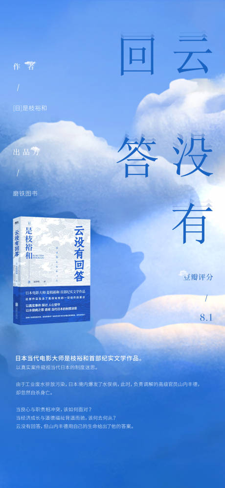 源文件下載【享設計】搜索編號：38400022558387909【書籍海報】