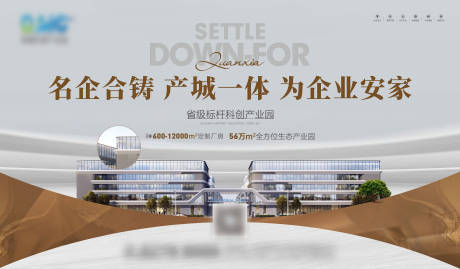 源文件下载【地产安家海报】编号：28600022609971391
