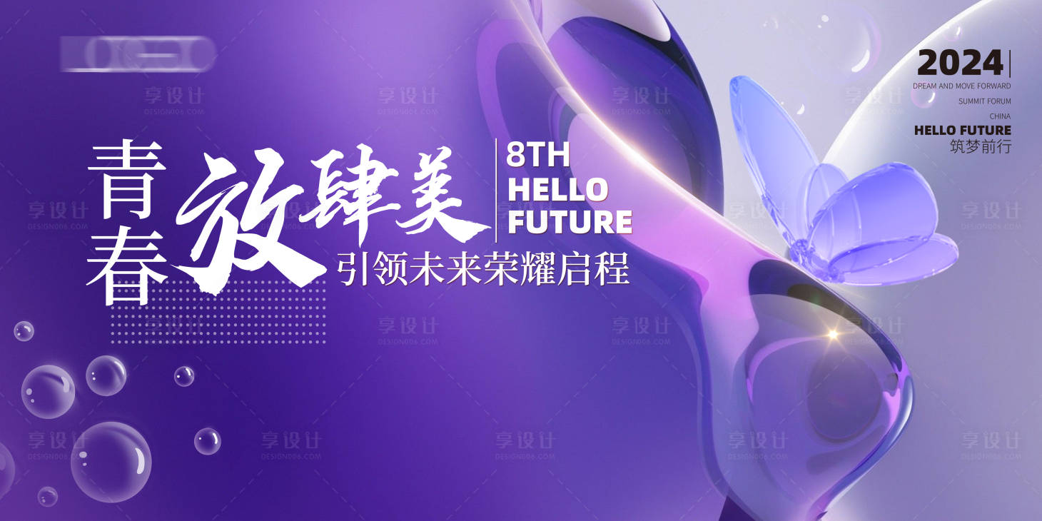 源文件下載【享設計】搜索編號：91930022557482021【醫美發布會背景板】