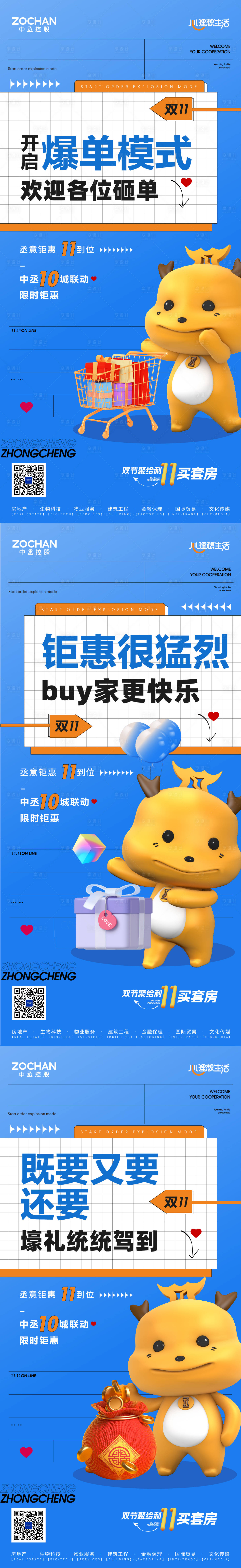 源文件下载【双十一预热品牌系列好吧】编号：78910022914663710