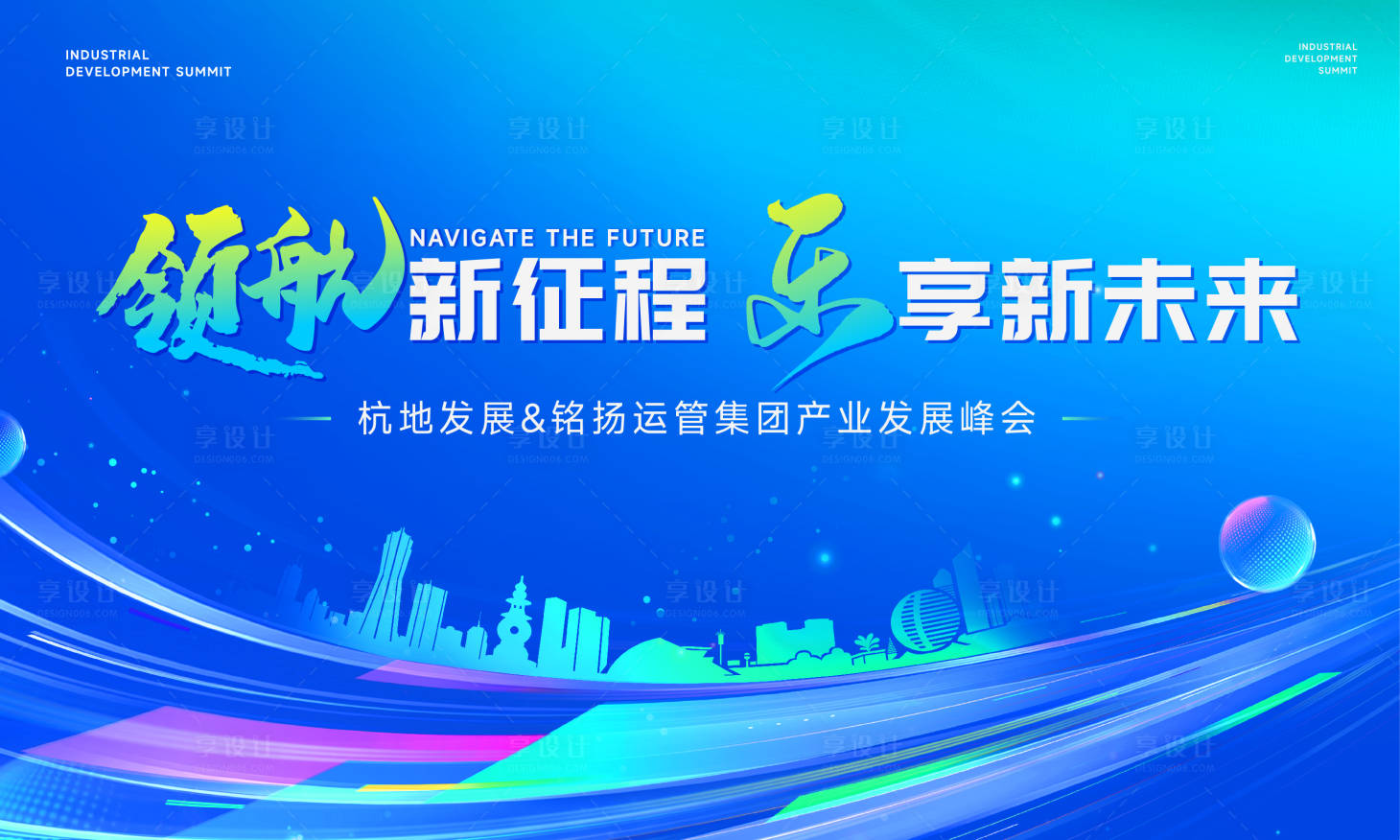 源文件下載【享設(shè)計(jì)】搜索編號(hào)：12490022743507660【科技藍(lán)色年會(huì)會(huì)議活動(dòng)展板】