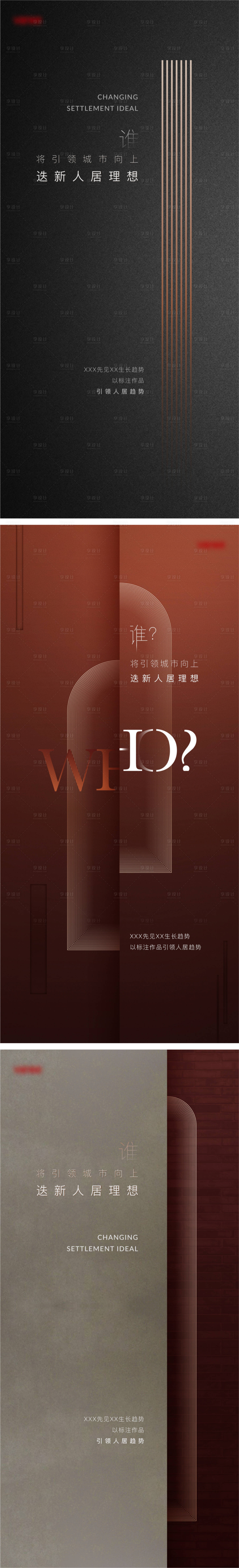 源文件下載【享設計】搜索編號：70380022775768408【懸疑海報】