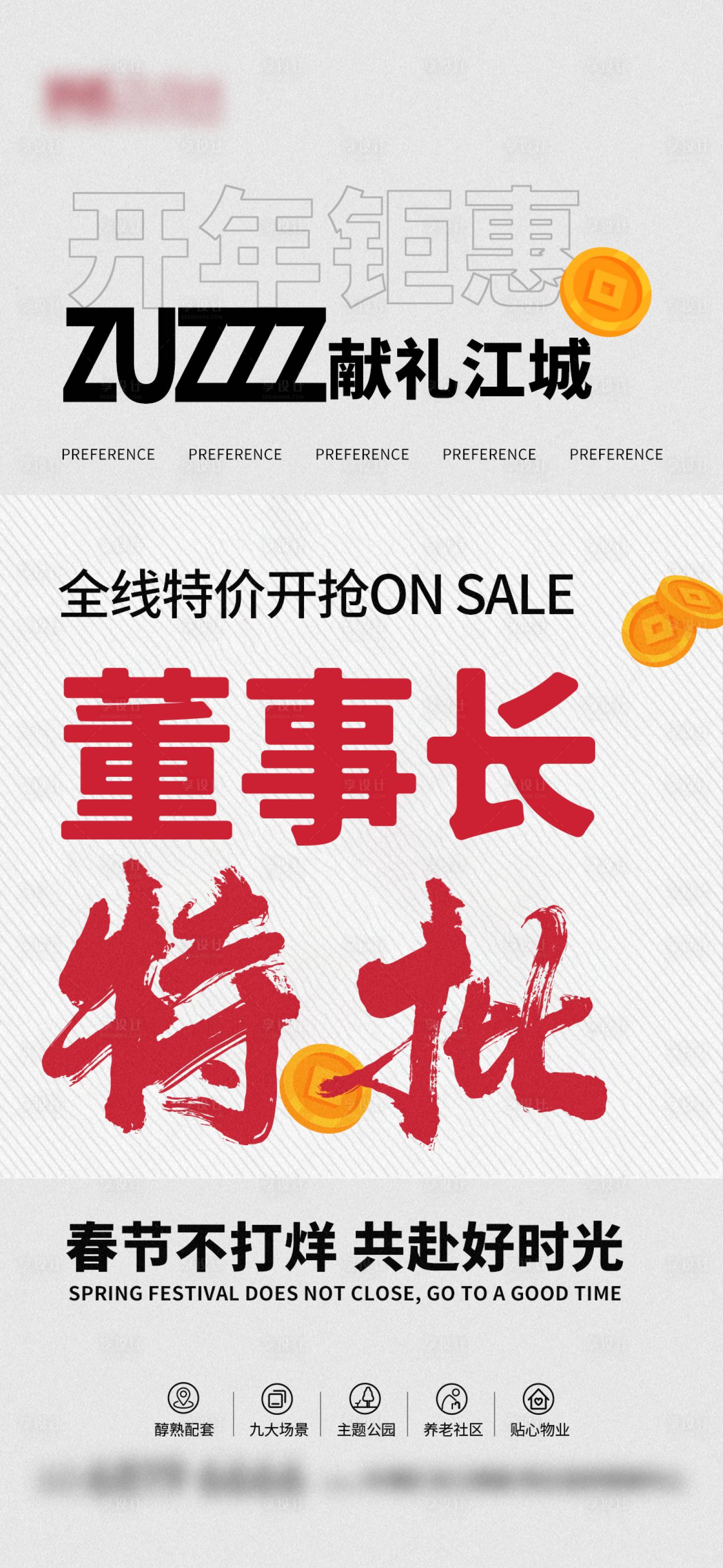 源文件下载【董事长特批大字报】编号：63940022420899203