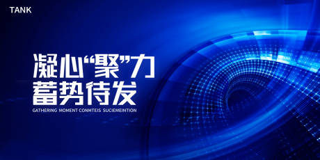 源文件下載【享設(shè)計(jì)】搜索編號(hào)：66630022795517795【簡約科技背景板】