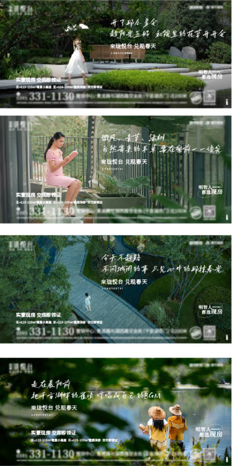 源文件下载【地产配套价值点海报】编号：47460022624182371