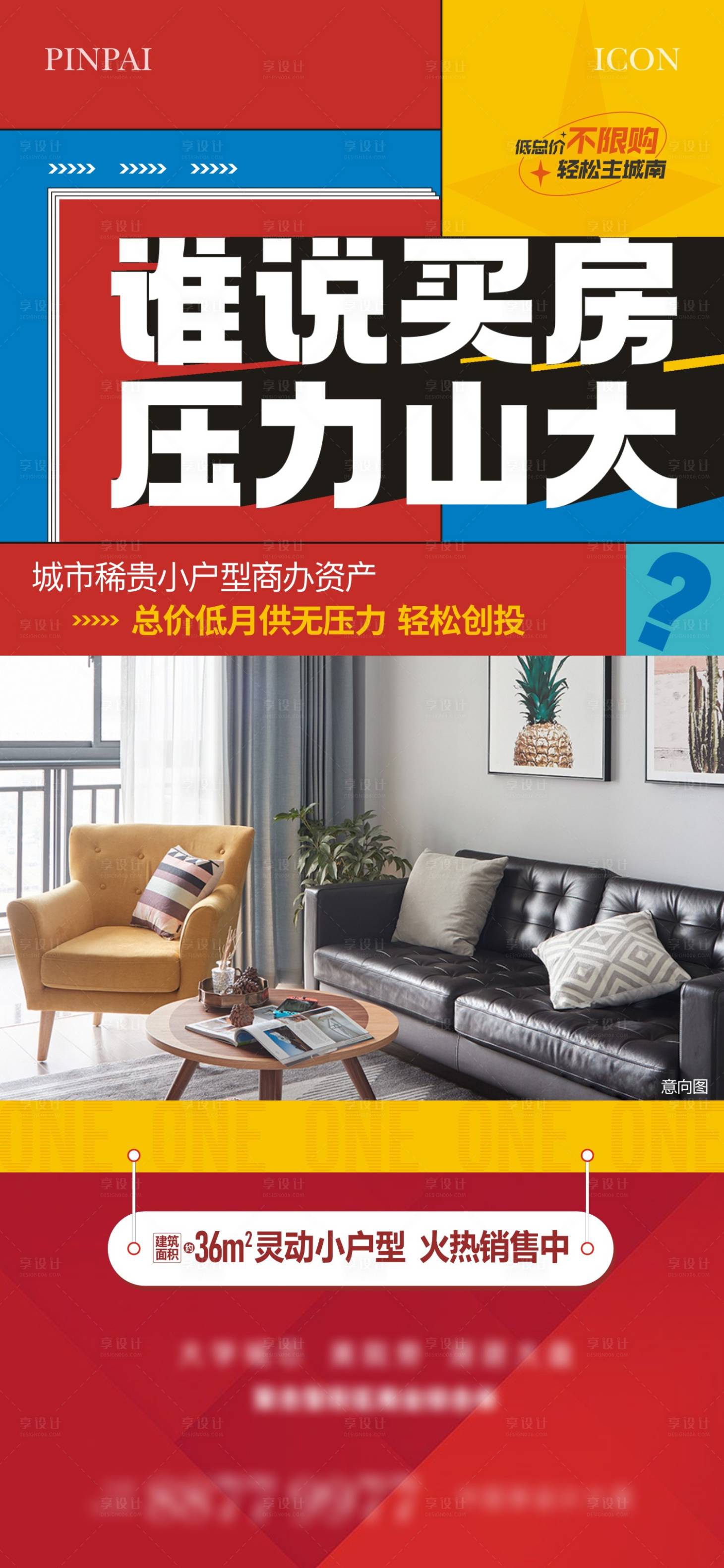 源文件下載【享設計】搜索編號：16200022243041447【公寓業態單圖】