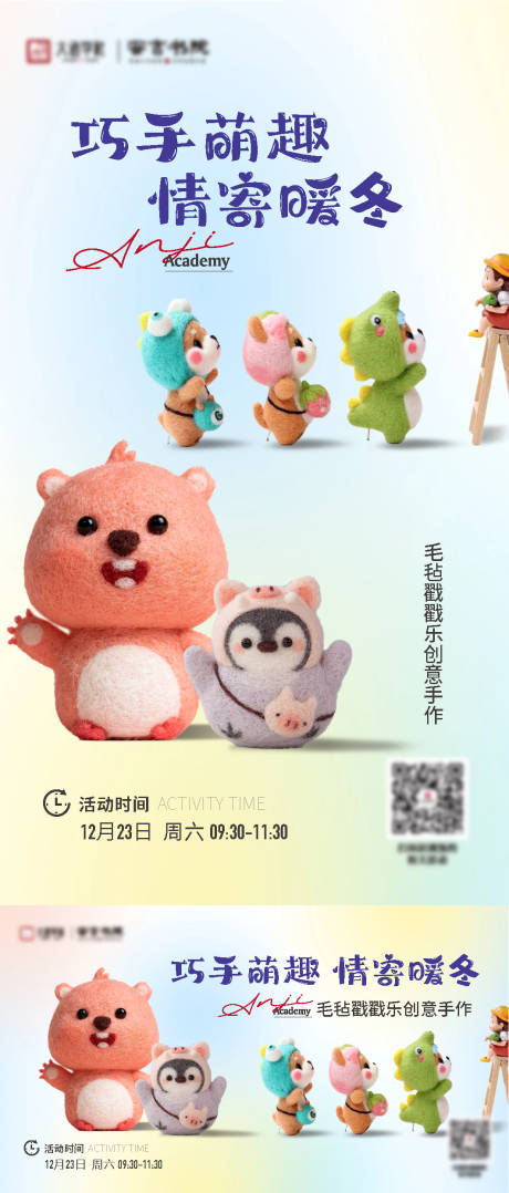 源文件下载【毛毡戳戳乐DIY手做】编号：87090022254678877
