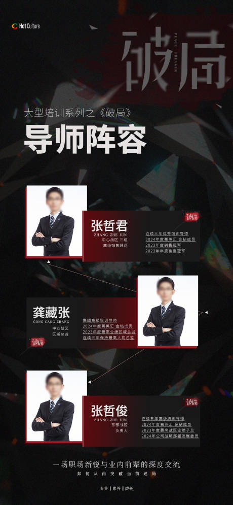 源文件下载【享设计】搜索编号：22180022615277972【人物海报】