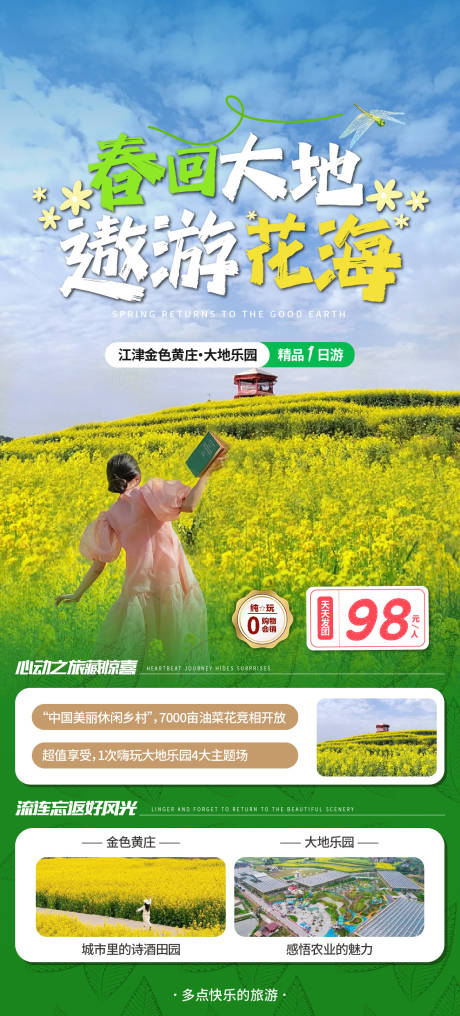 编号：24630022499184068【享设计】源文件下载-重庆旅游海报