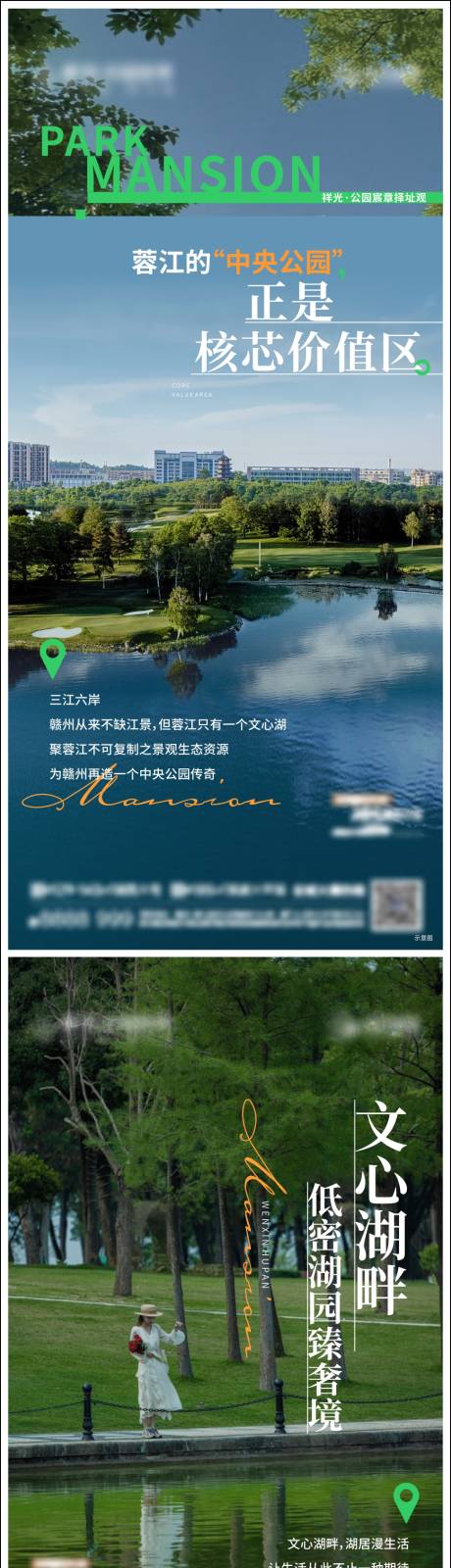 湖园系列单图 -源文件【享设计】