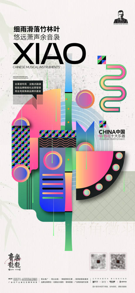 源文件下载【创意品宣海报】编号：34720022378611020