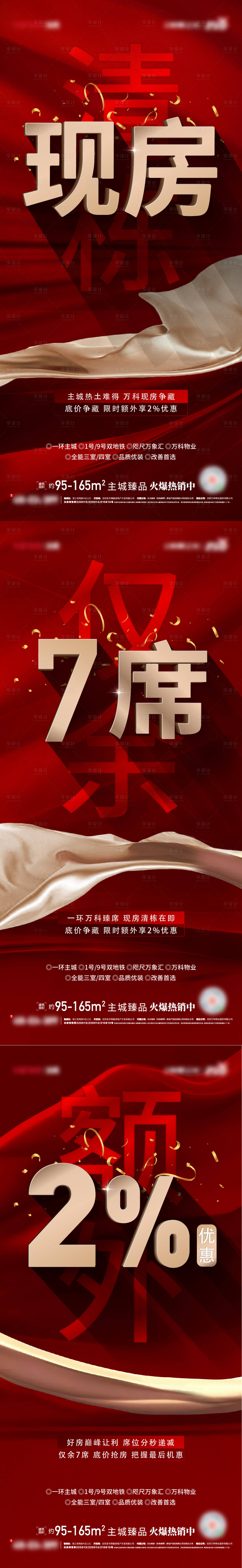 源文件下載【享設計】搜索編號：47610022452225730【清棟熱銷系列海報】
