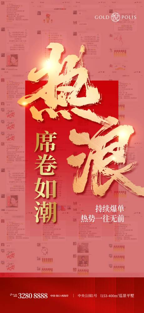源文件下载【享设计】搜索编号：98700022701148030【喜报】