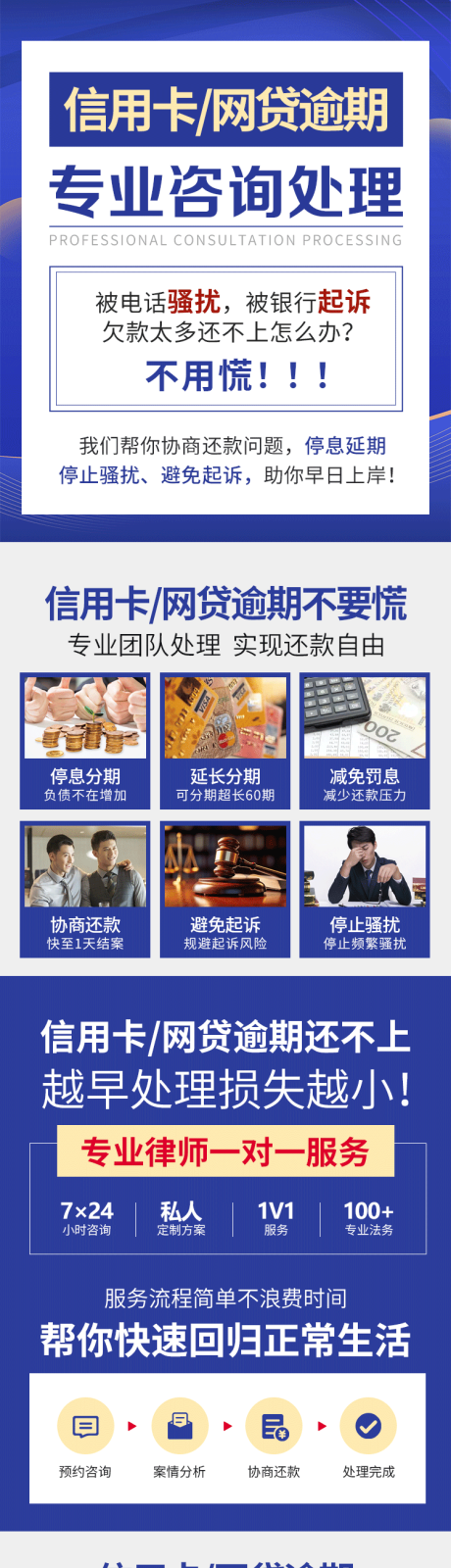 源文件下载【法律咨询长图】编号：16280022459818161