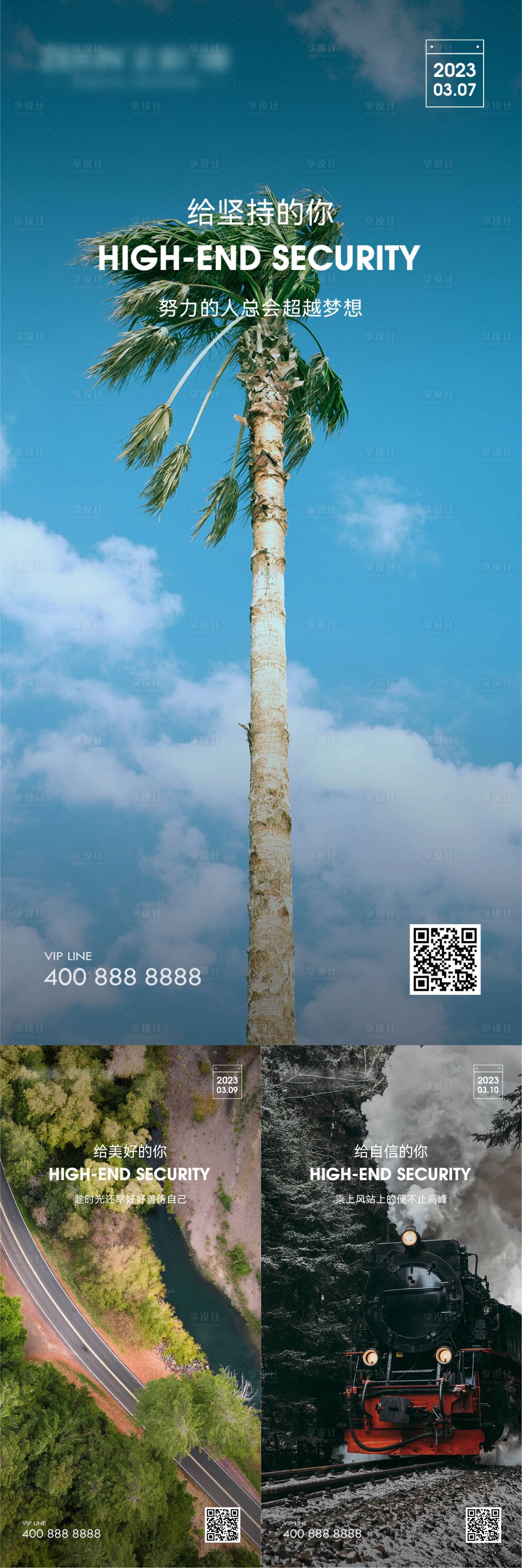 源文件下载【享设计】搜索编号：97300022643415734【早安风景励志图】