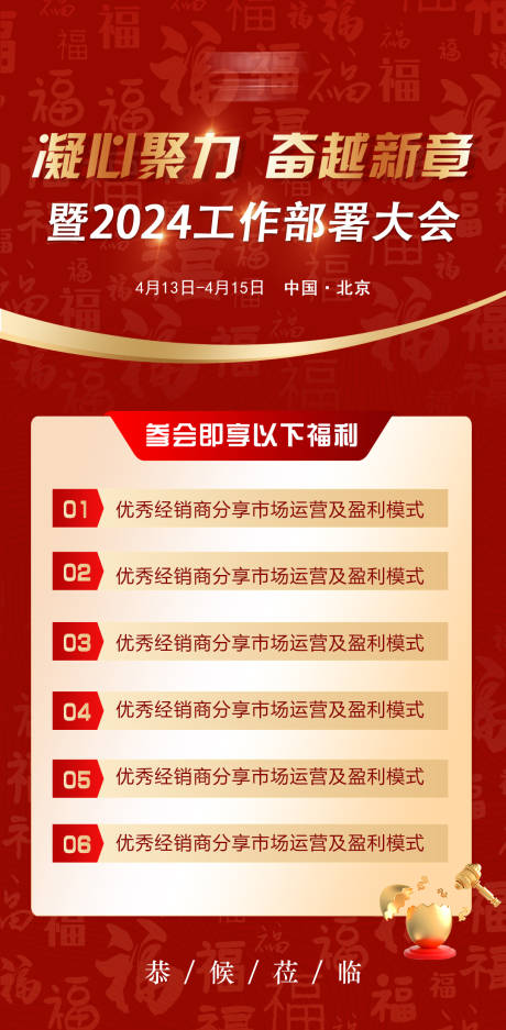 源文件下載【門票邀約活動海報】編號：45690022258405274