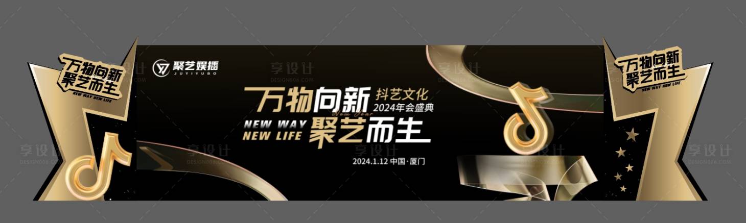 源文件下载【享设计】搜索编号：64550022653868502【舞美 】