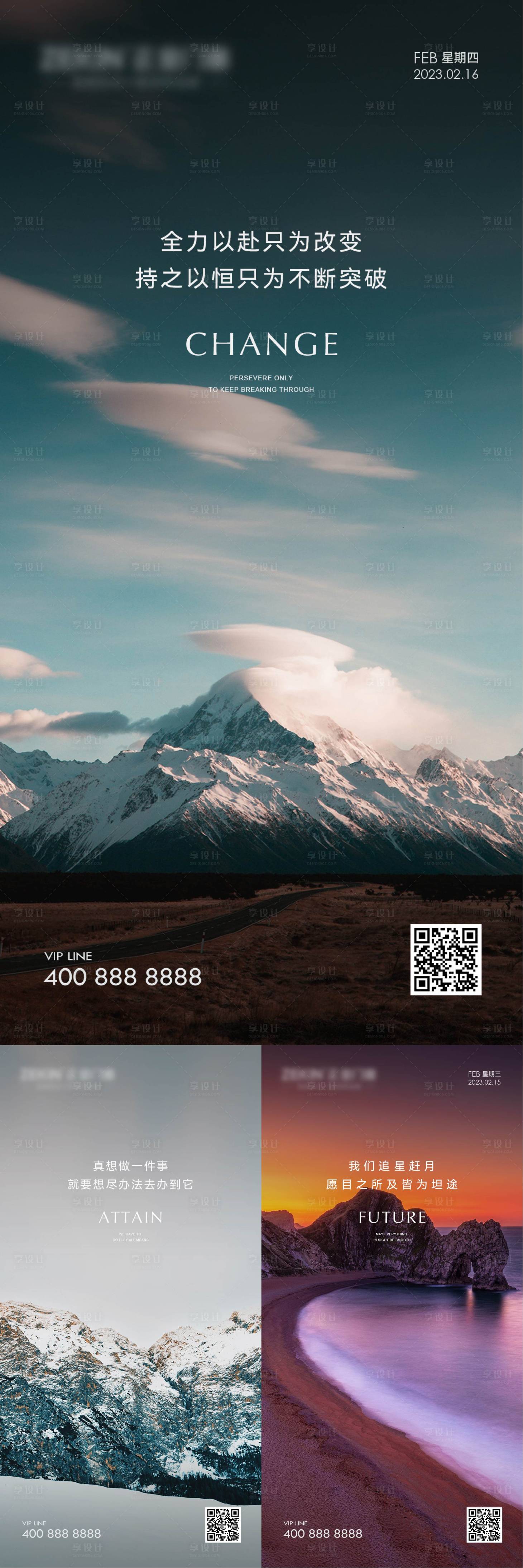 源文件下載【享設計】搜索編號：22530022257712985【早安風景勵志圖】