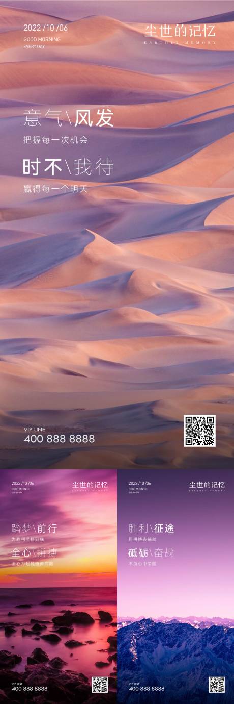 源文件下载【享设计】搜索编号：71330022592934193【早安风景励志图】