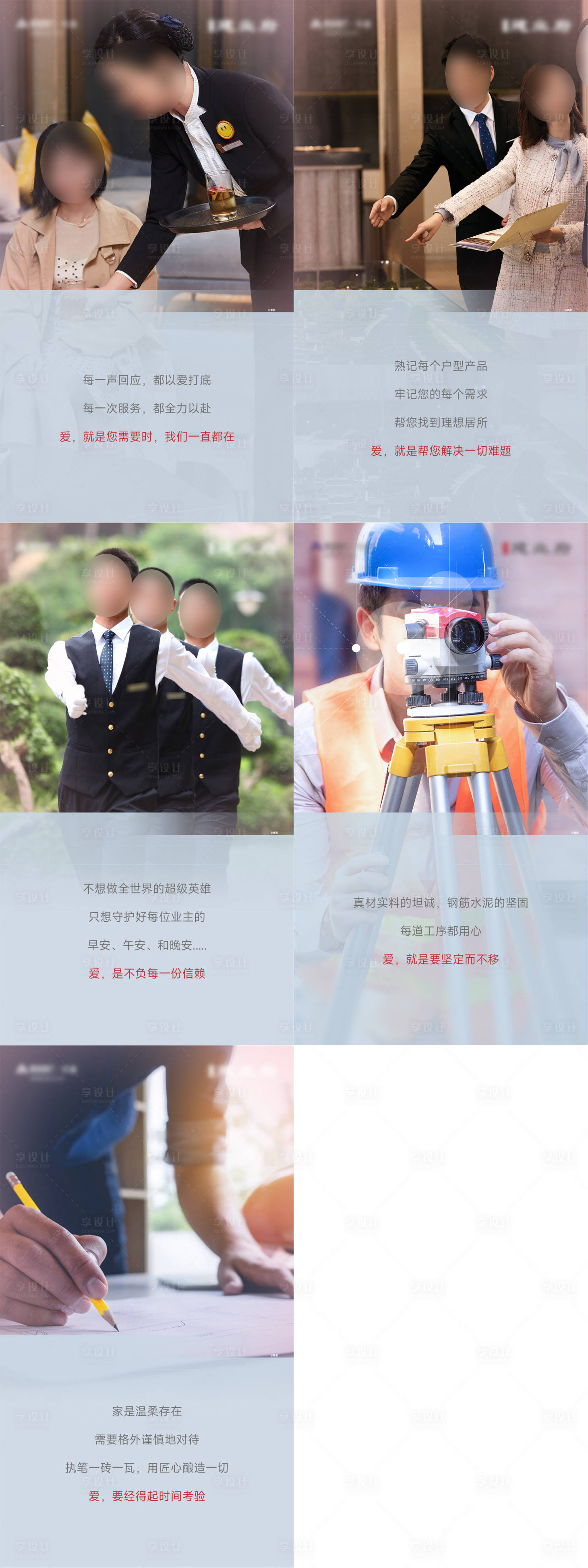源文件下載【享設計】搜索編號：24580022741575965【地產系列海報】