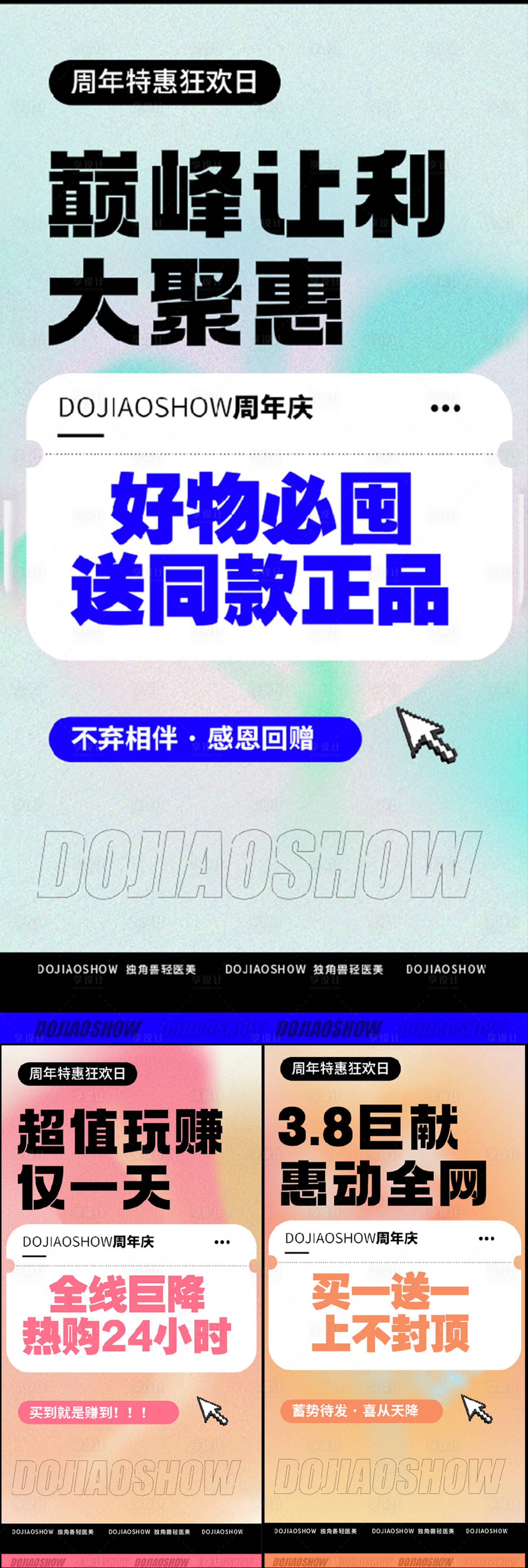 源文件下載【享設(shè)計(jì)】搜索編號(hào)：61190022301044327【女王婦女節(jié)女神節(jié)520周年慶促銷海報(bào)】