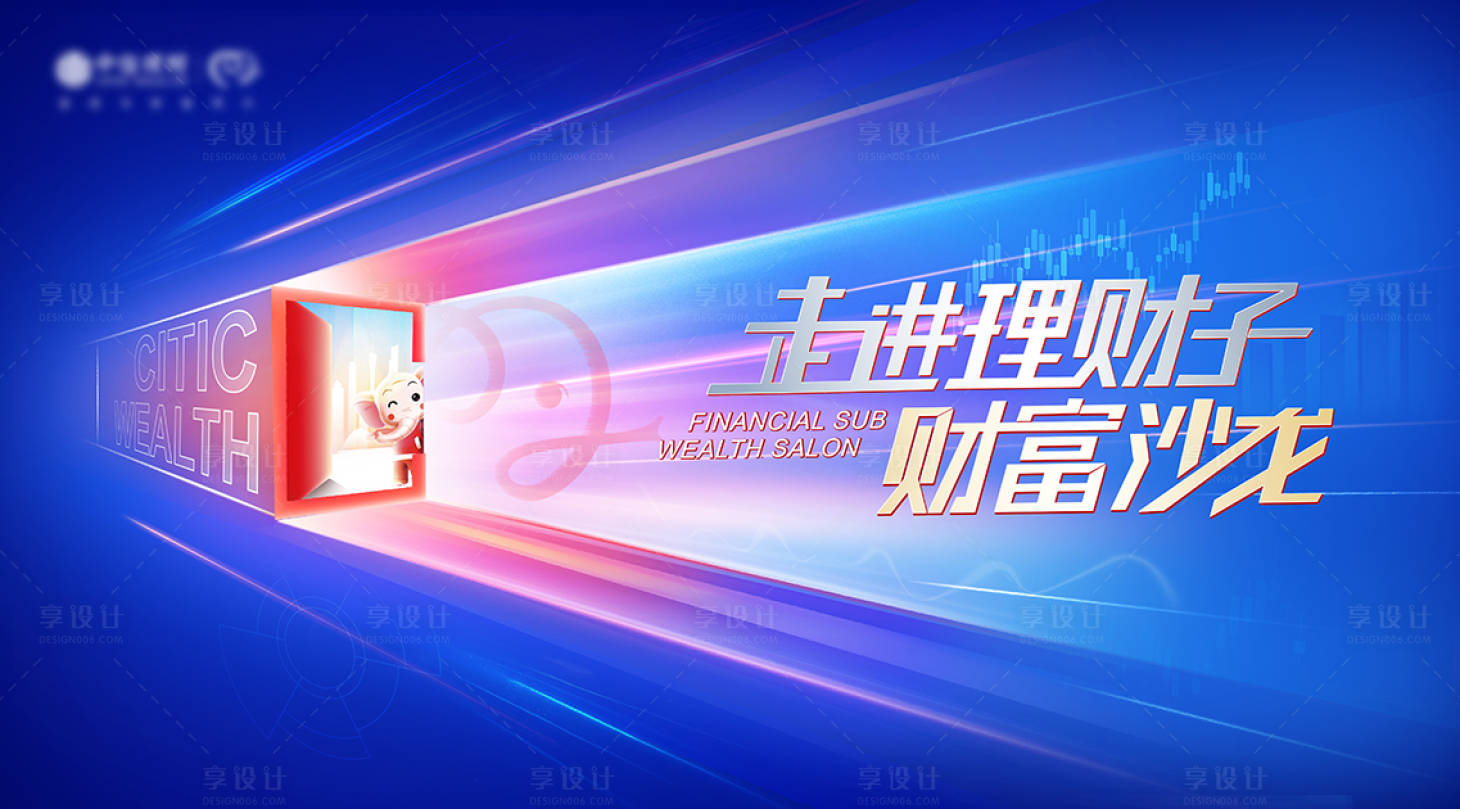 源文件下載【享設(shè)計(jì)】搜索編號(hào)：10760022867049965【發(fā)布會(huì)背景板】
